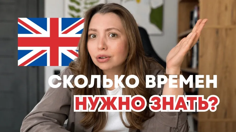 Изучение английского и необходимость всех времен